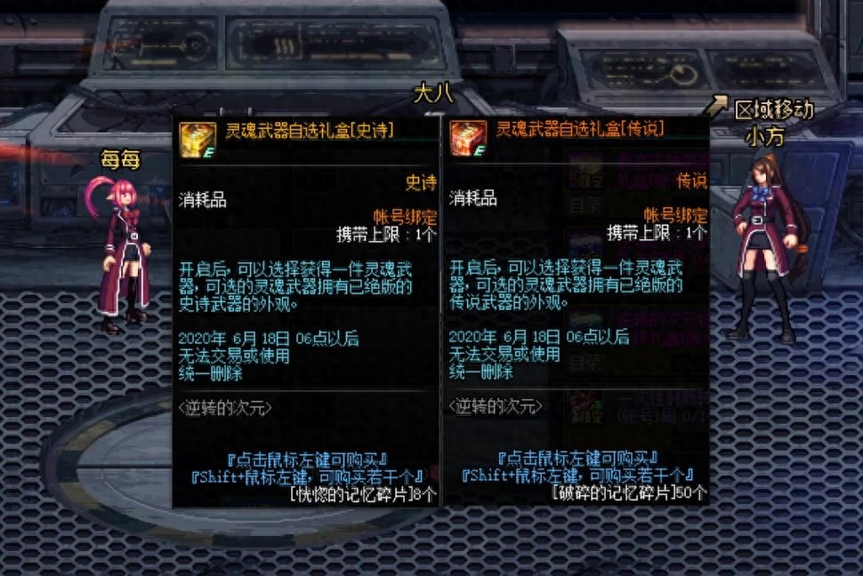 DNF，最值得幻化的武器TOP 10，无影剑并非首选之选