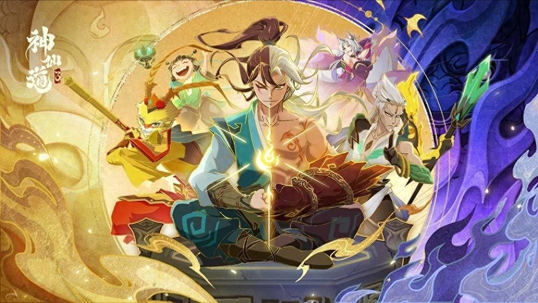 神仙道3游戏测评，沉浸上古世界的奇幻之旅！不容错过的游戏体验！