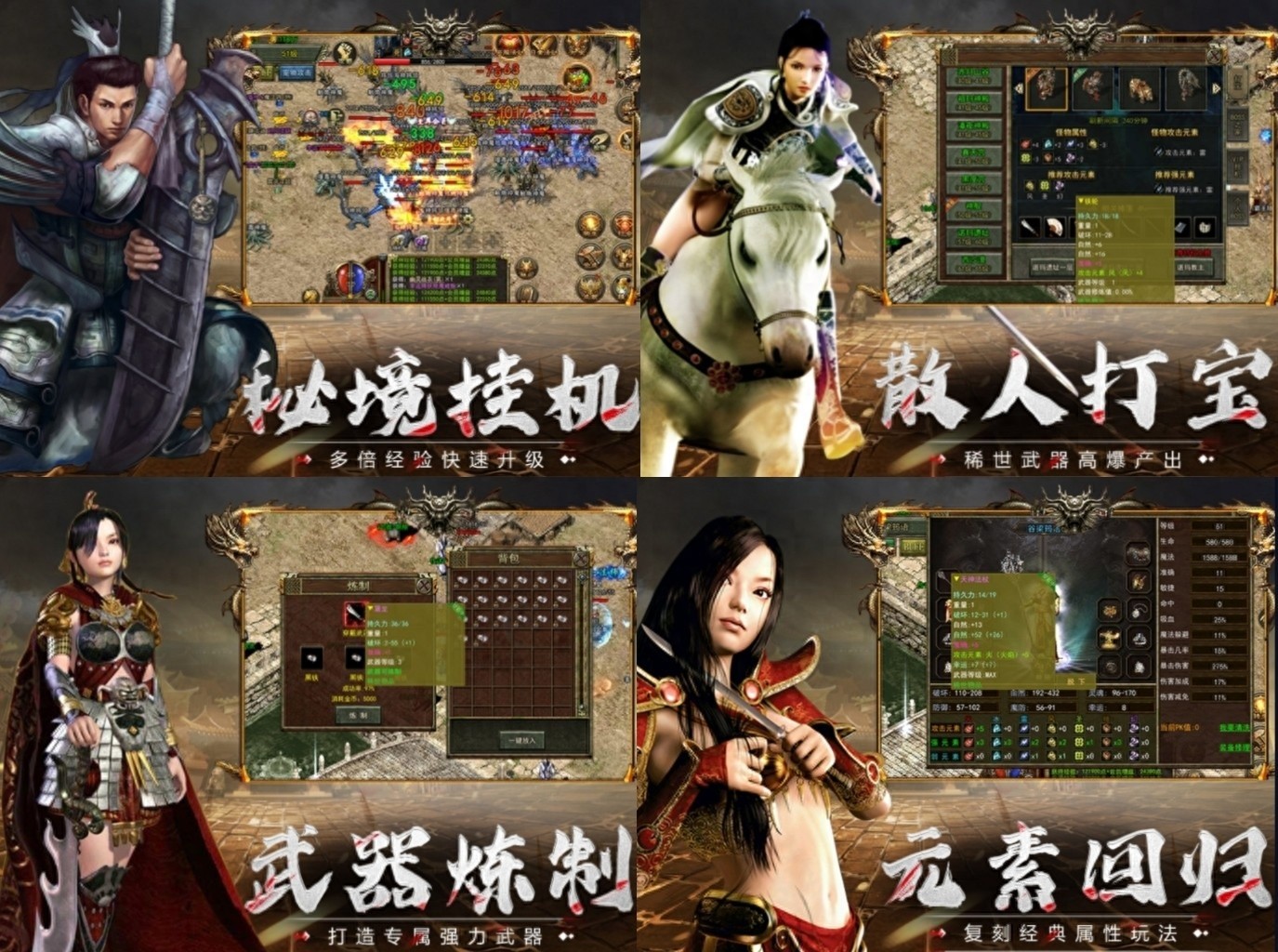 传奇手游，传奇3变态版热血攻沙，经典三职业超变传奇来袭！