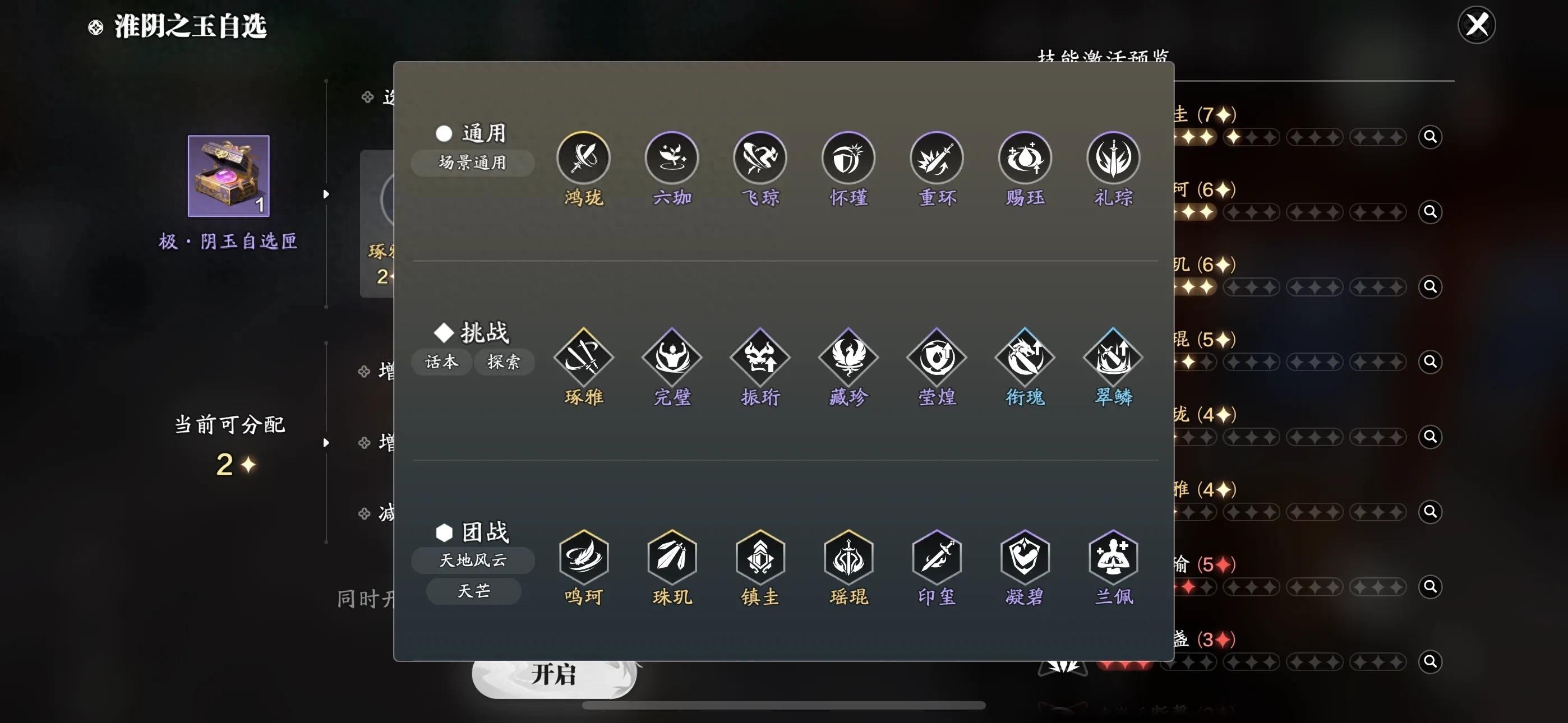 天涯明月刀手游攻略，从新手小白进阶为江湖大侠的秘籍