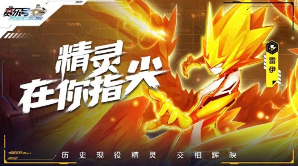 赛尔号巅峰之战攻略大全，新手入门指南，从入门到精通轻松玩转！