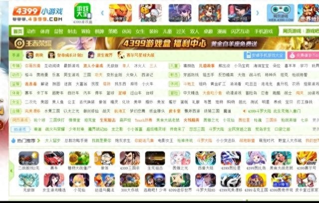 4399小游戏大全，尽享无尽乐趣