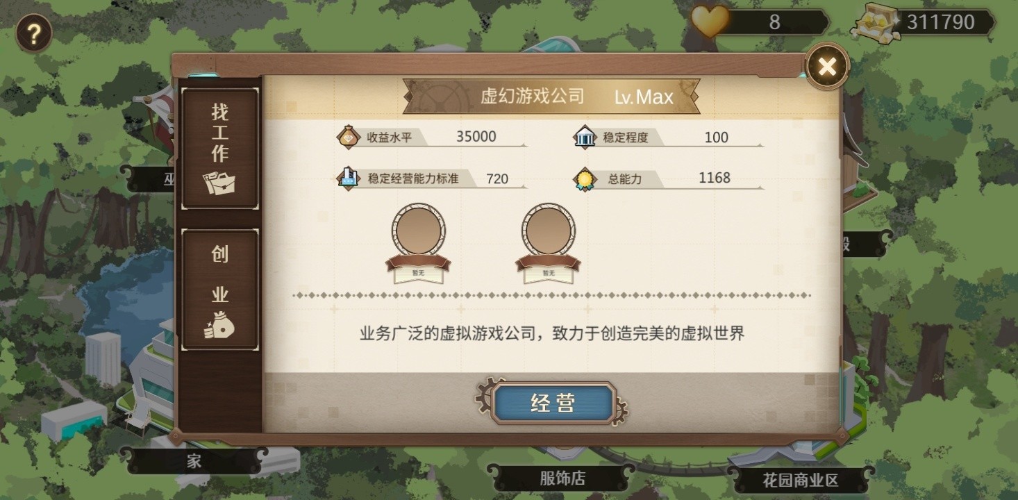 宝石之心创业难题解析与解决方案