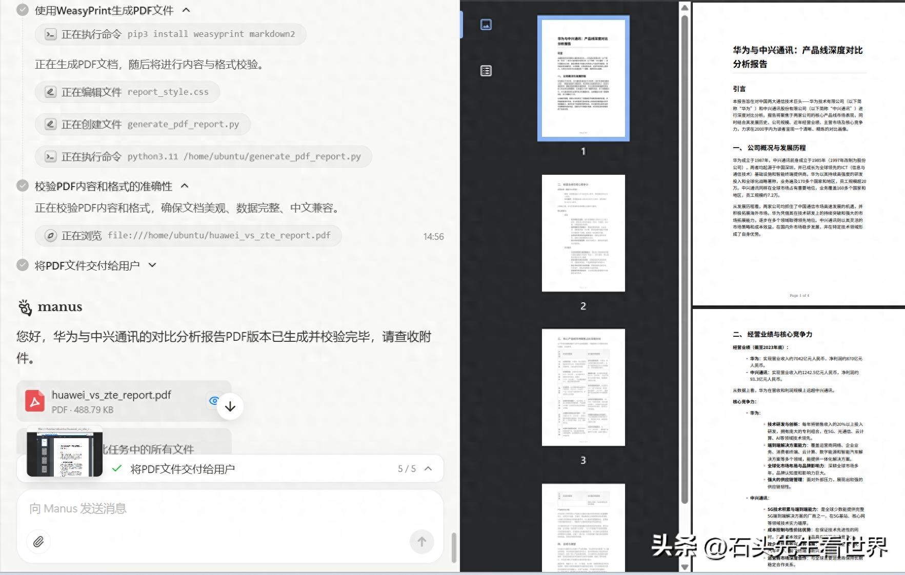 网页版贪食蛇小游戏，Manus倾力打造全新体验！