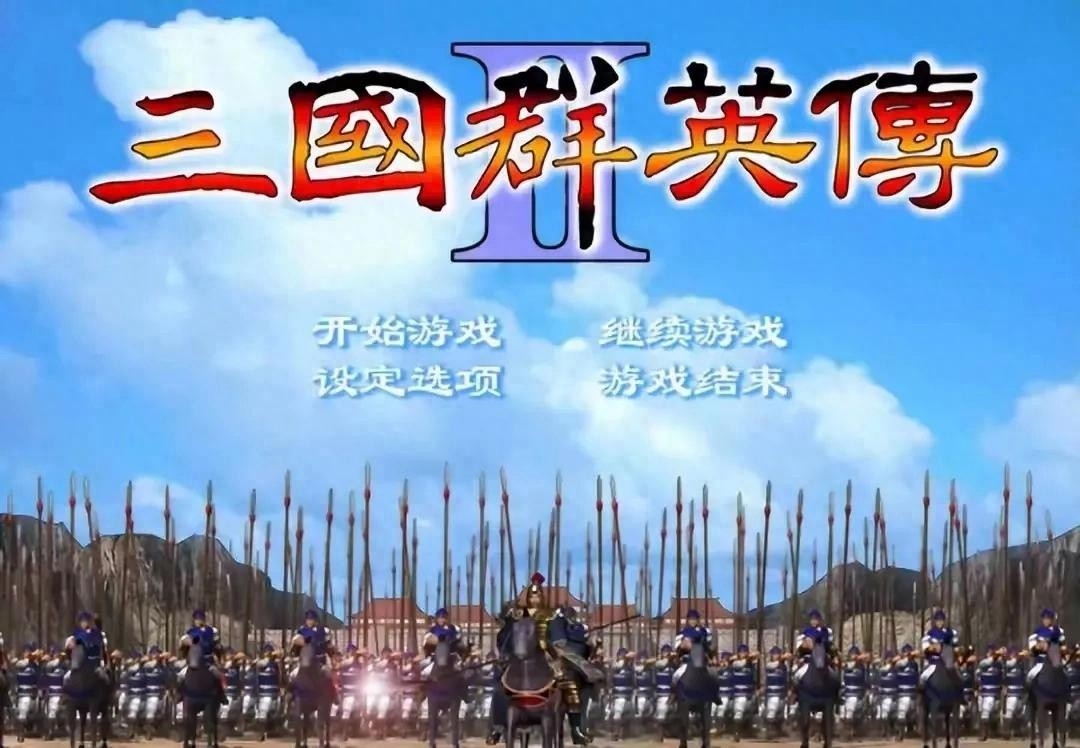 三国群英传2，攻陷兵强将勇的坚城策略指南