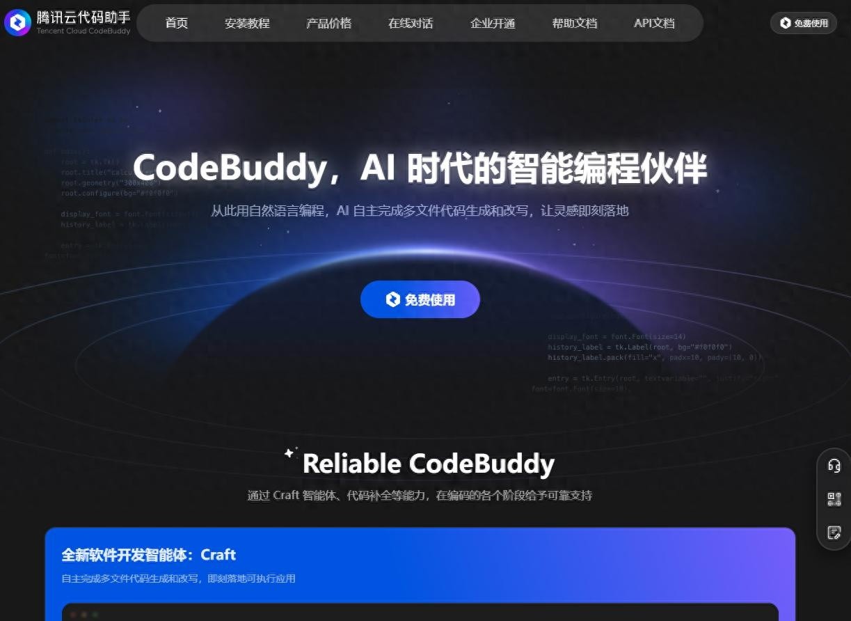 实测，腾讯CodeBuddy AI助力网页版打飞机小游戏开发实战