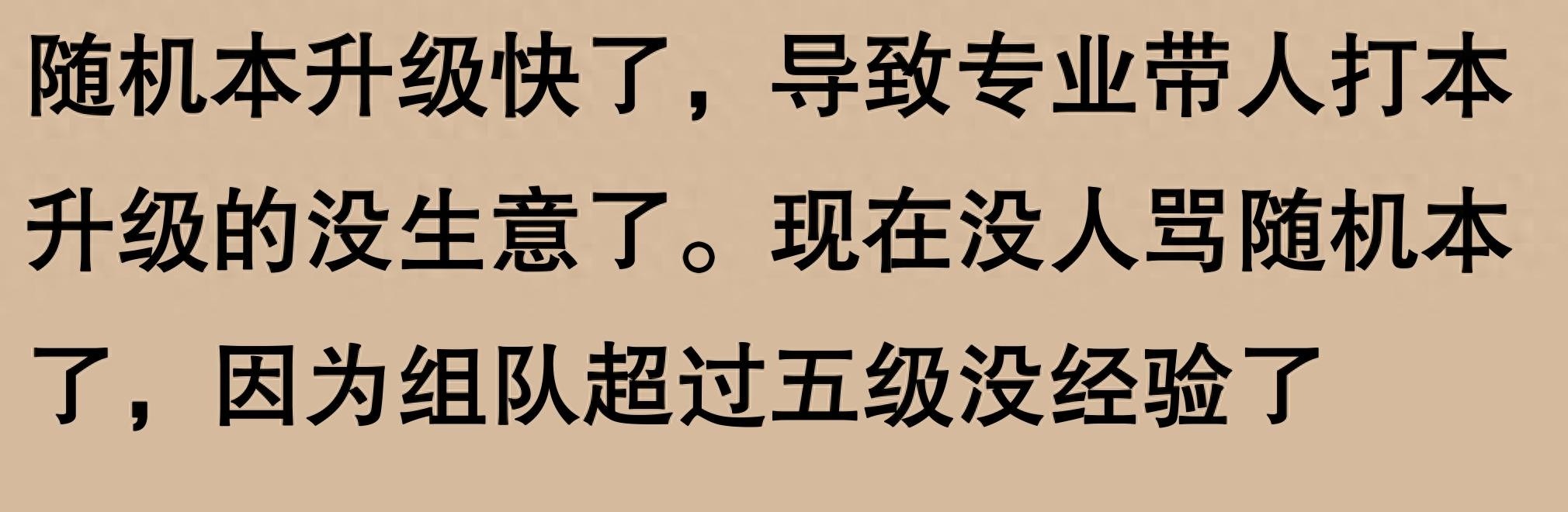 魔兽世界副本随机性，衰败的罪魁祸首还是另有隐情？深度分析探讨其最大原因。