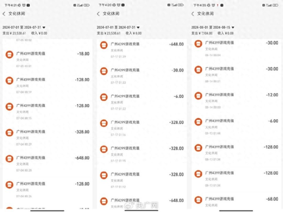 六岁男童一个月游戏充值达三万多元