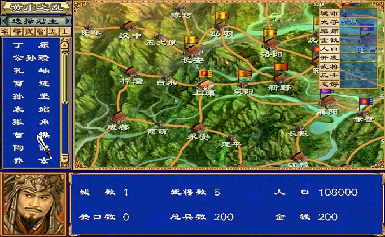 三国群英传3，黄巾之乱新君主乐浪开局攻略与玩法指南