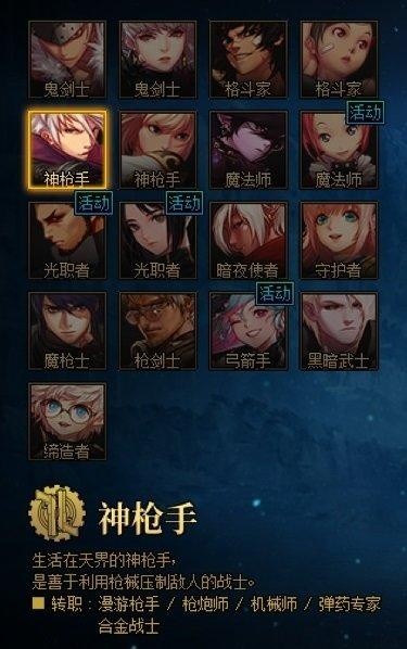 DNF全职业详解，优劣分析一览，职业选择全攻略（二）