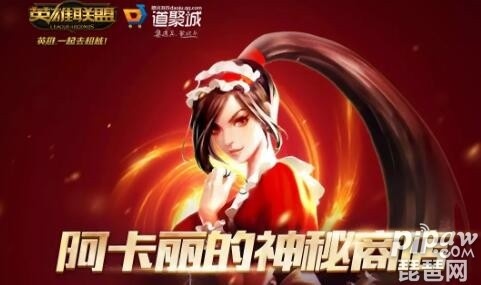 海峡网独家揭秘，LOL阿卡丽神秘商店二月开放时间及神秘钥匙获取攻略
