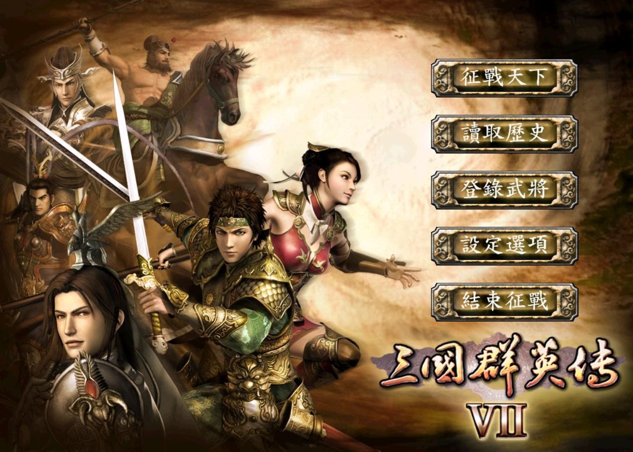 三国群英传7，玩家最爱的个人特性之迅雷解析