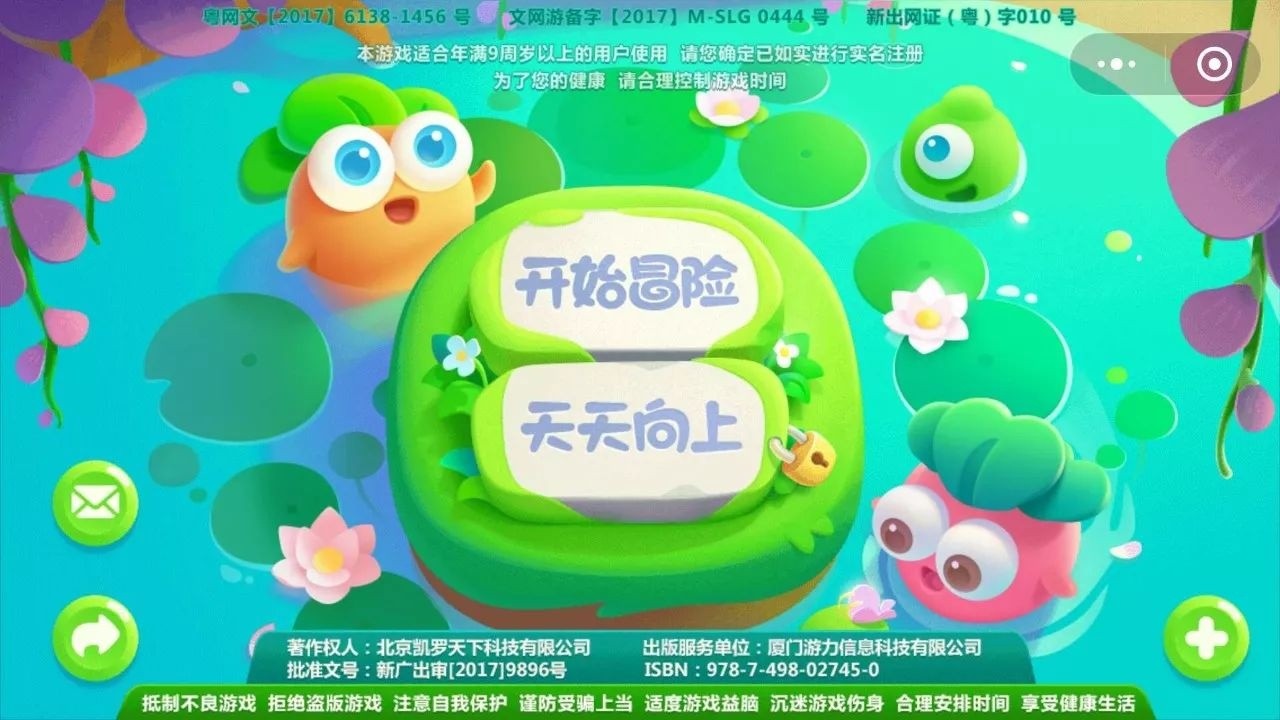 保卫萝卜小游戏，超越跳一跳的乐趣体验