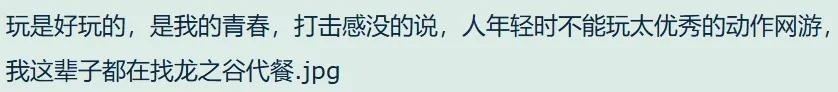 龙之谷世界月流水超十亿，重返动作游戏巅峰的决心