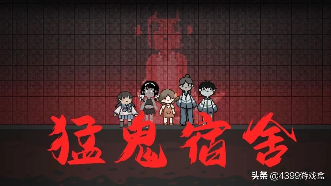 猛鬼宿舍游戏爆火，宿管阿姨疑惑，玩家礼貌何在？塔防游戏引发全网热议