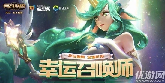英雄联盟五月幸运召唤师活动地址及入口公布