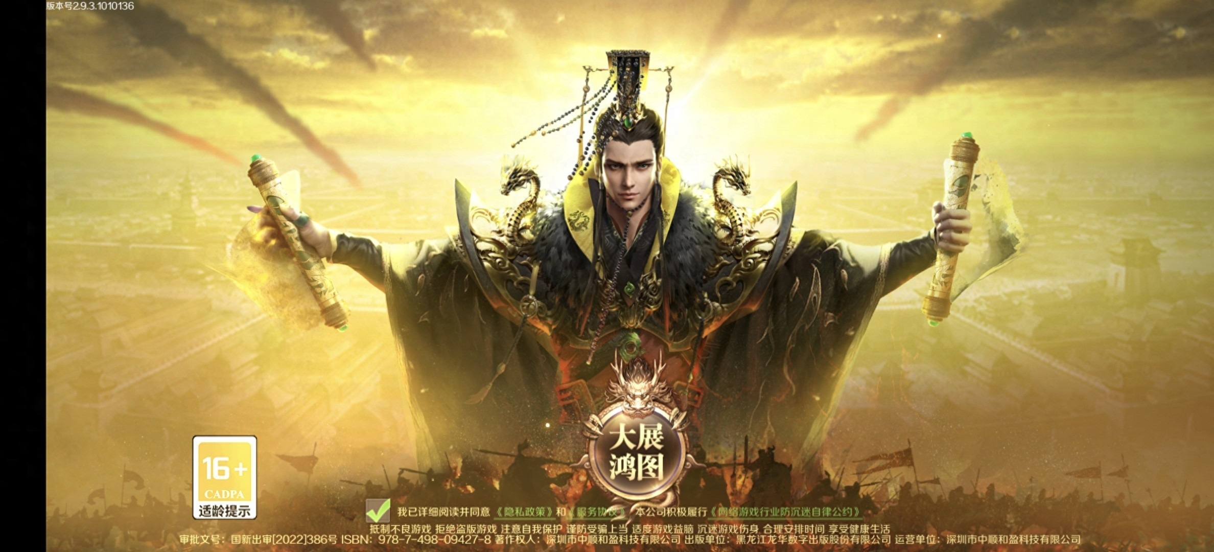 鸿图归来新手攻略，零氪玩转三国征战热血战场