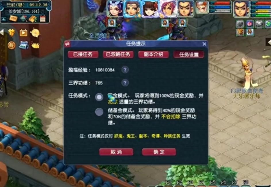 梦幻西游，天命副本挑战攻略，半小时轻松赚取百万梦幻币！
