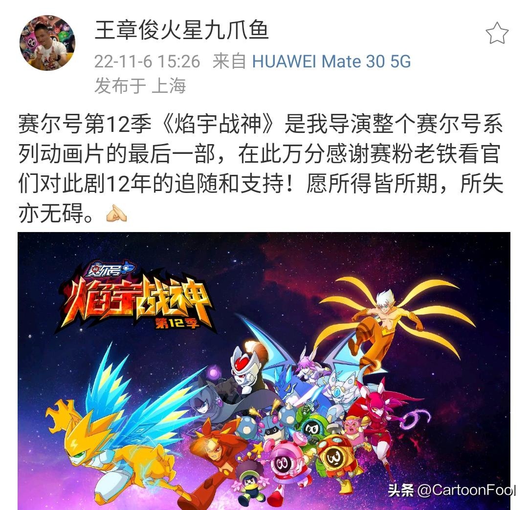 赛尔号制作团队解散，经典动画宣布终结，无尽能源梦终成遗憾，第12季成最终季回顾