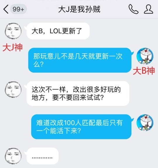LOL代理更换后新变化，英雄联盟符文免费赠送，腾讯风格大变样