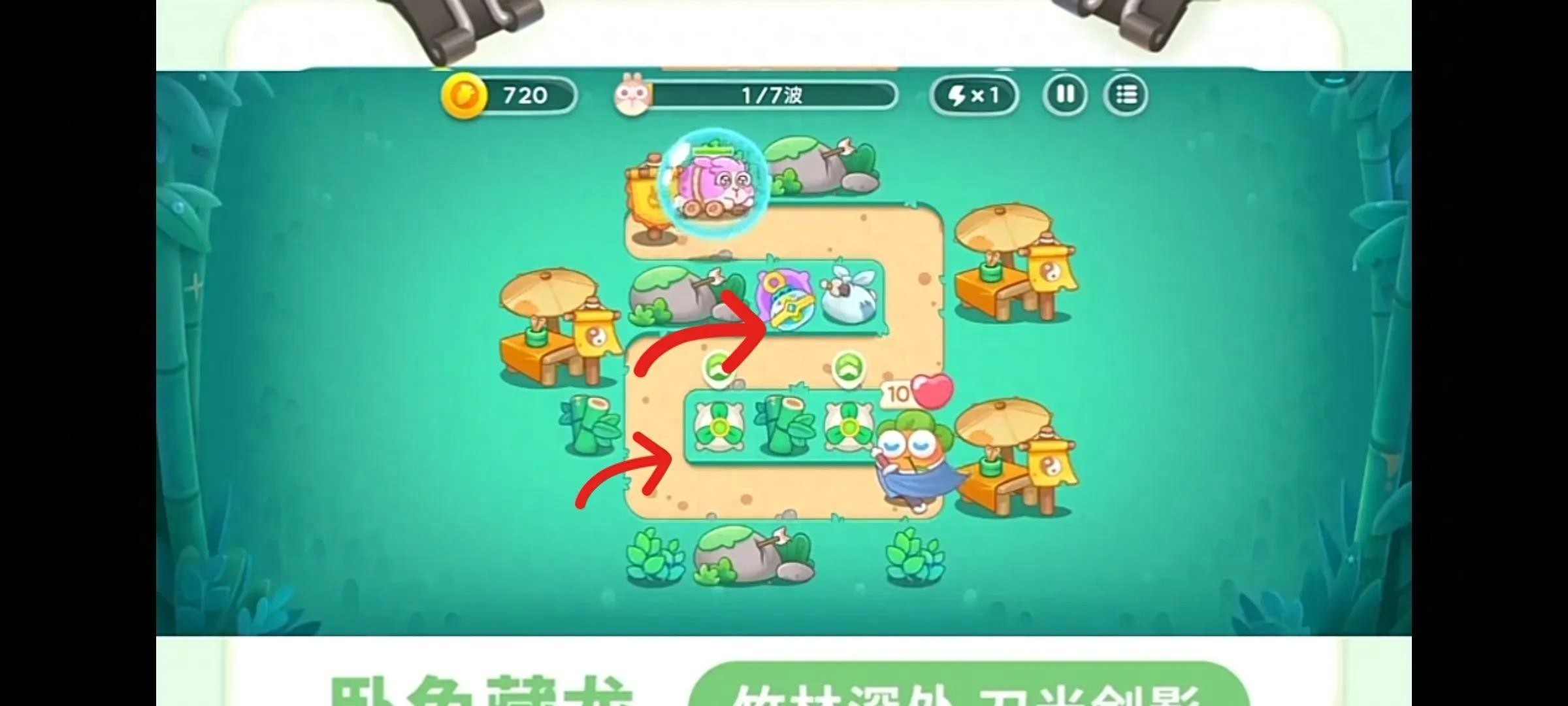 保卫萝卜系列游戏攻略与攻略分享