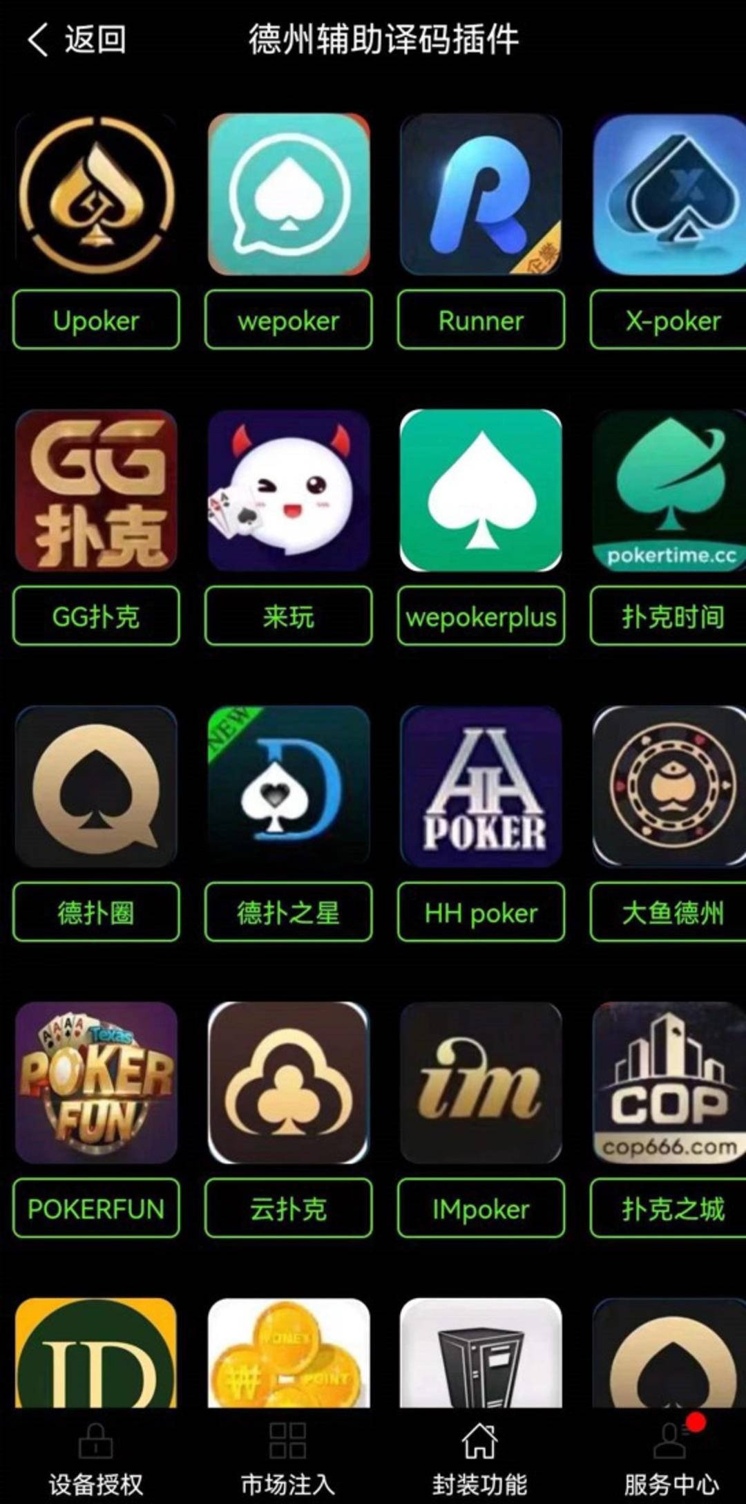 男子为赢游戏买外挂被骗超三万，求胜心切反成受害者