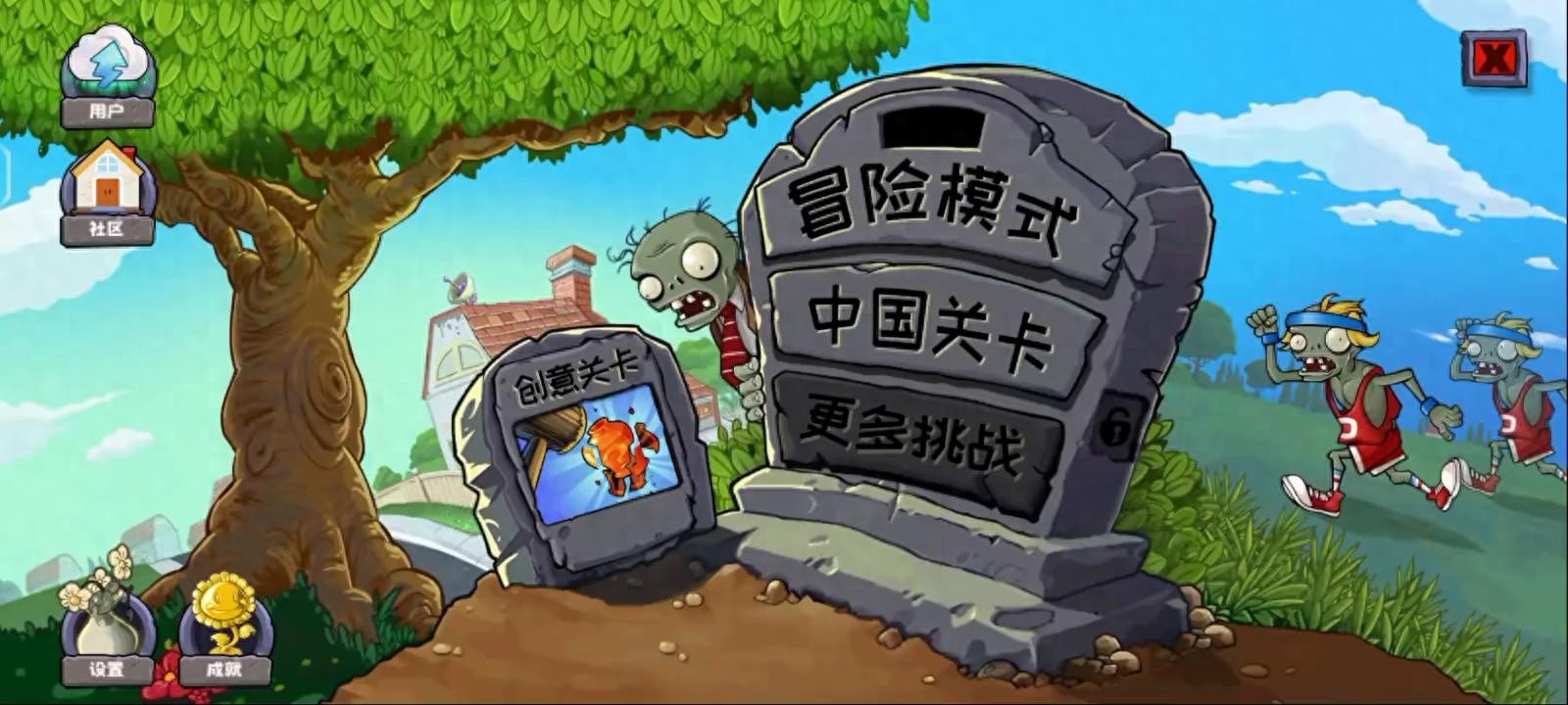 植物大战僵尸精华版冒险第11章，新的挑战与战斗！