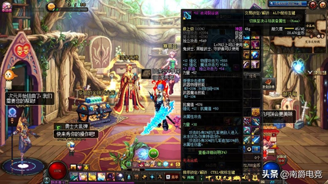 DNF最炫领主神器TOP4，武器幻化首选，设计师的骄傲之作