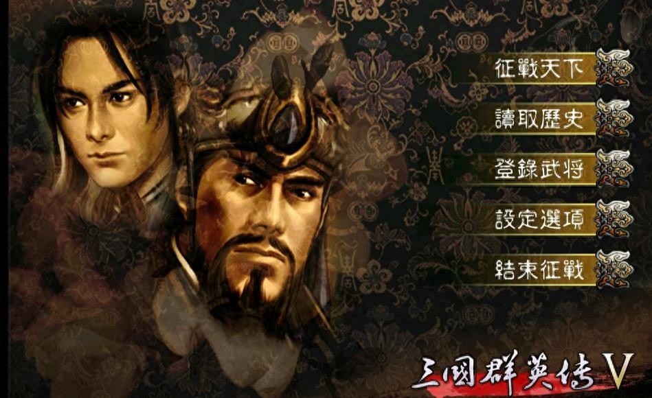 三国群英传5秘籍全攻略，一篇文章解锁所有秘籍！