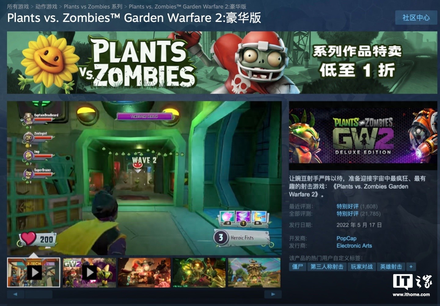 植物大战僵尸，花园战争2豪华版史低特惠，仅售15.8元！