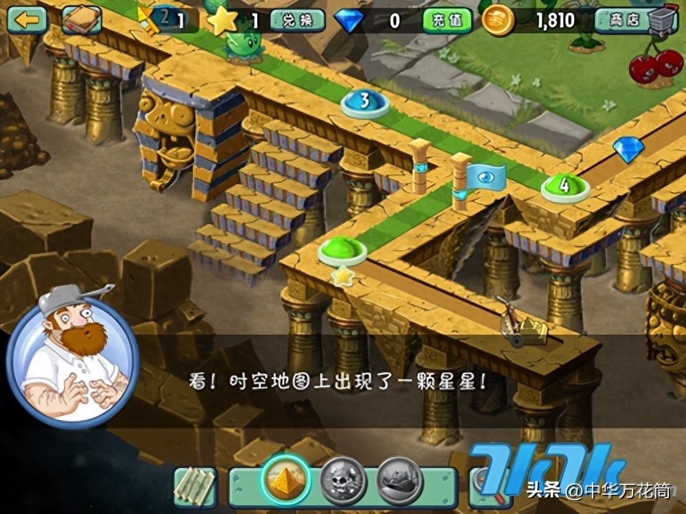 中华万花筒，未来无尽器僵尸攻略及钻石修改教程