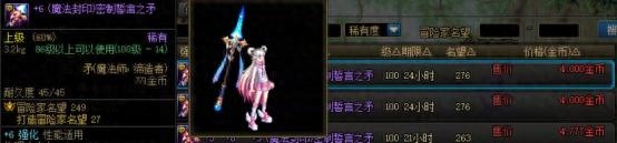 DNF女魔法师武器幻化推荐，捡垃圾也能发现宝藏！