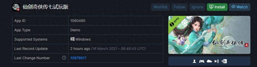 仙剑奇侠传7亮相Steam，国产3A游戏之光闪耀登场
