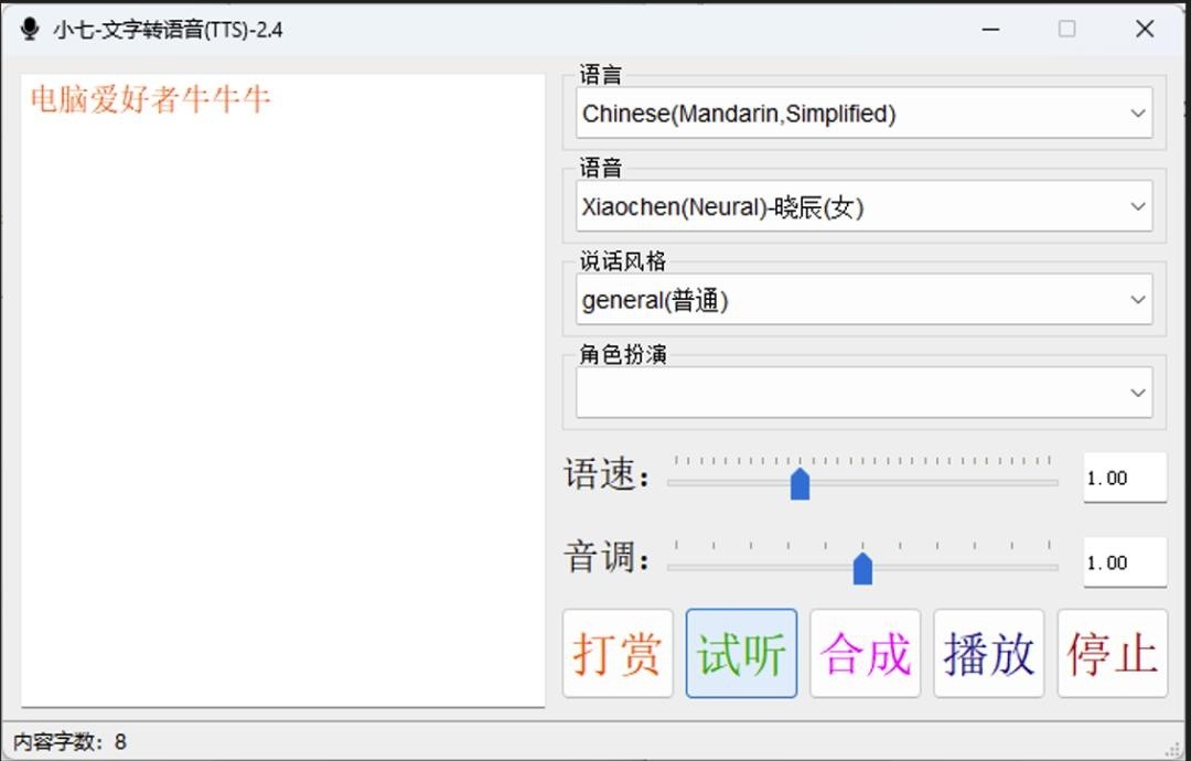 文字转语音工具推荐，优质转换体验不容错过