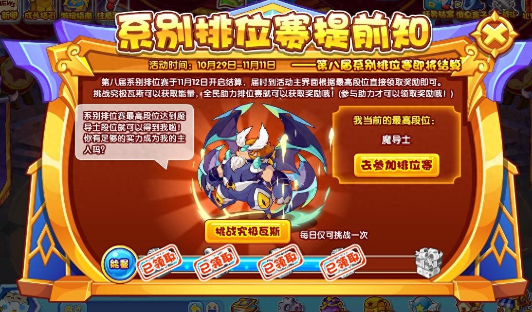 洛克王国2021年10月29日活动攻略全解析