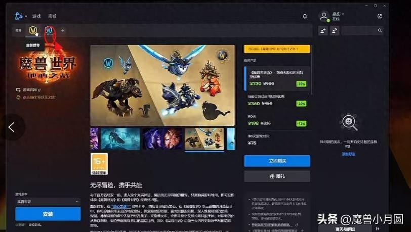 魔兽世界硬核服下载指南及进游规则详解，避免误入歧途！