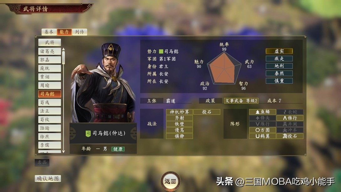 三国志14，武将能力设定丰富化，评测复杂度提升，深度解析武将六大能力