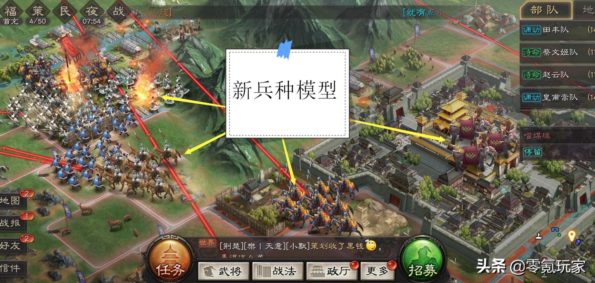 三国志战略版，新版3D泰山与九寨沟重塑，新老版本对比解析