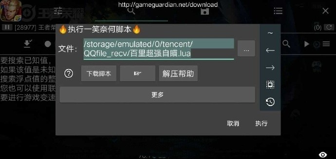 王者荣耀外挂大揭秘，透视自瞄与定制减CD等合集