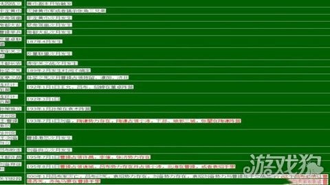 三国志13威力加强版剧情触发条件全面解析