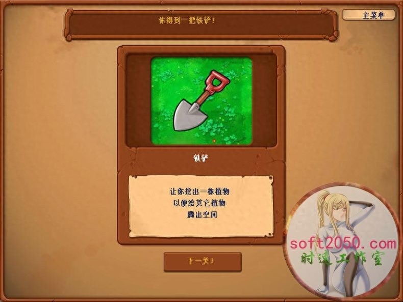 植物大战僵尸，适用于WIN11和WIN10的PC电脑游戏新体验