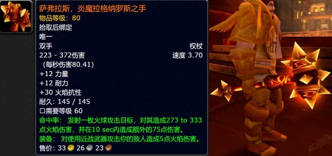 大螺丝之手，魔兽首把橙武传奇