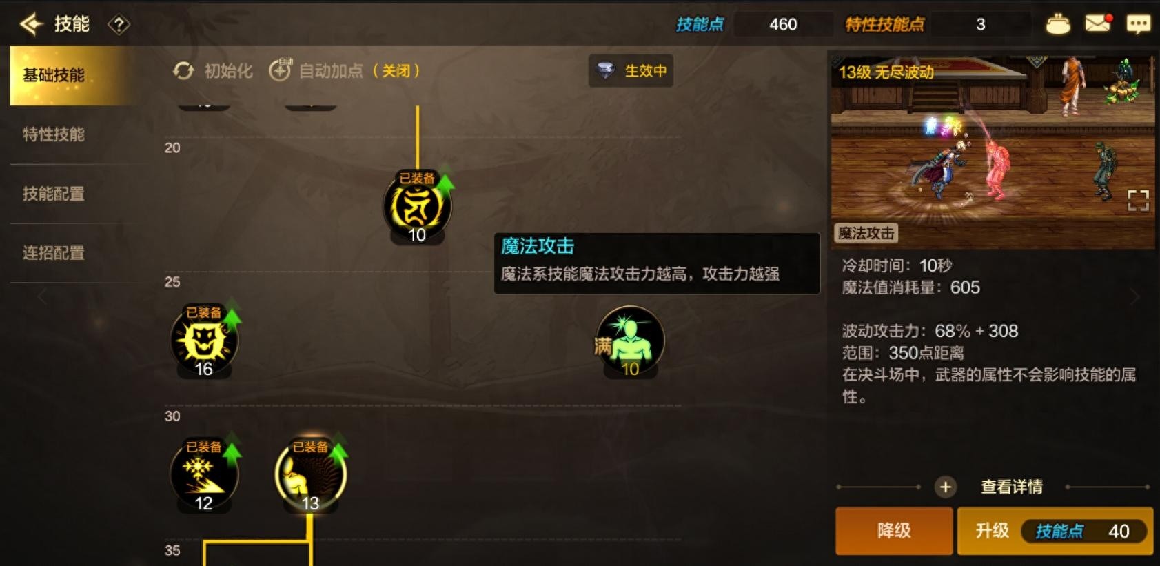 DNF手游，极速自动刷图，11秒刷火卡成网红操作！