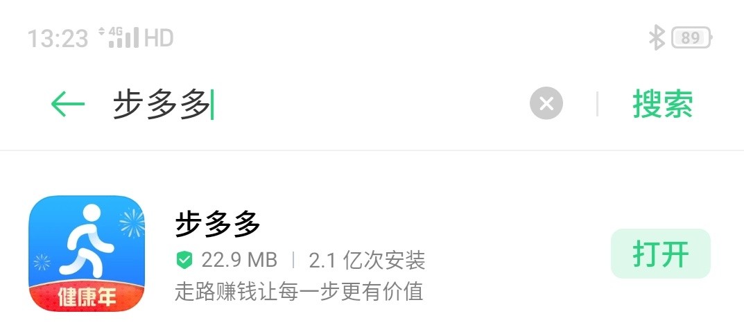 步多多，走路赚钱，轻松赚取零花钱的APP！