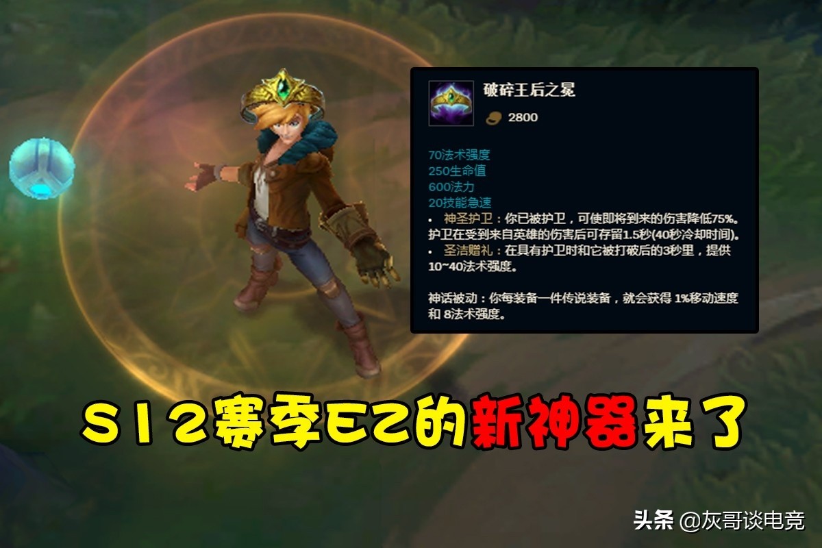 LOL不死流EZ震撼登场，超高减伤与护甲，刺客的末日来临！