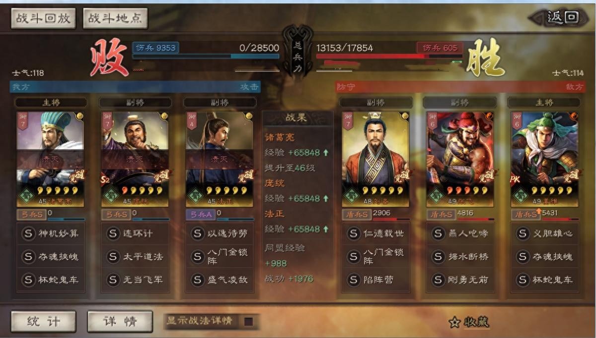 三国志战略版小白进阶攻略，掌握技巧，逆袭满红玩家！