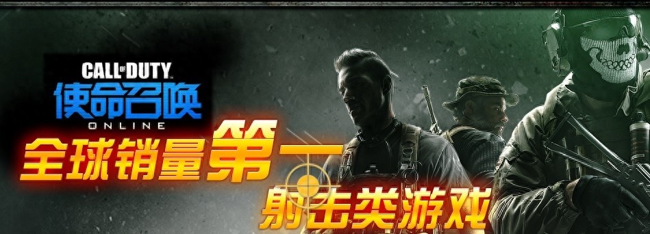 使命召唤Online昔日辉煌不再，如今已成被遗忘的小丑