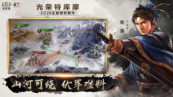 三国志战略版BT版，经典战略游戏的新篇章