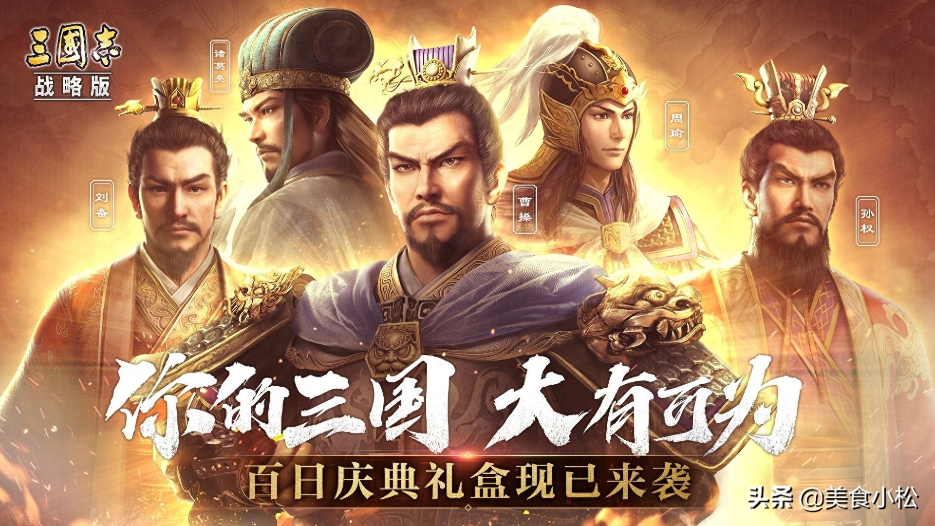 三国志・战略版平民新手玩家不氪金阵容配将指南