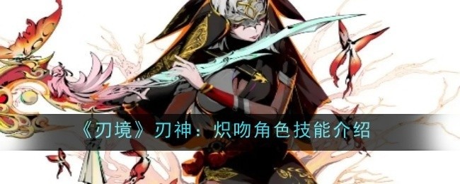 百炼英雄吸血鬼培养攻略，全方位建议助你成为顶尖大师